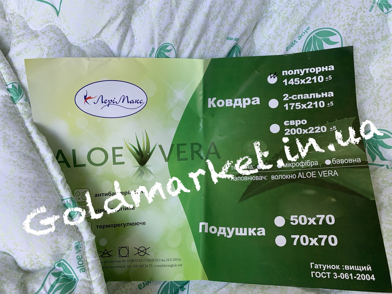 Опт. Ковдра Алое Віра Євро 315 грн/ Оптом ковдру холлофайбер Лері Макс 200*220см. 315