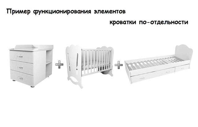 детская кроватка с комодом детская кроватка с комодом