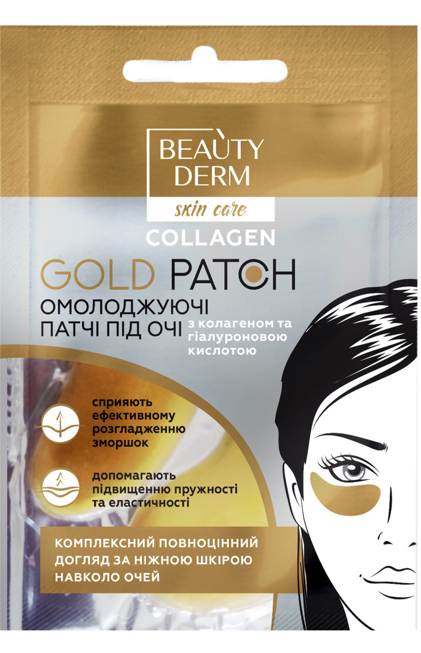 Золоті колагенові патчі BEAUTYDERM (2шт.)