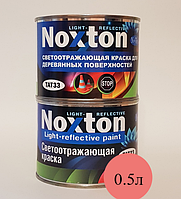 0.5 л Светоотражающая краска для дерева Noxton Light reflective Розовая