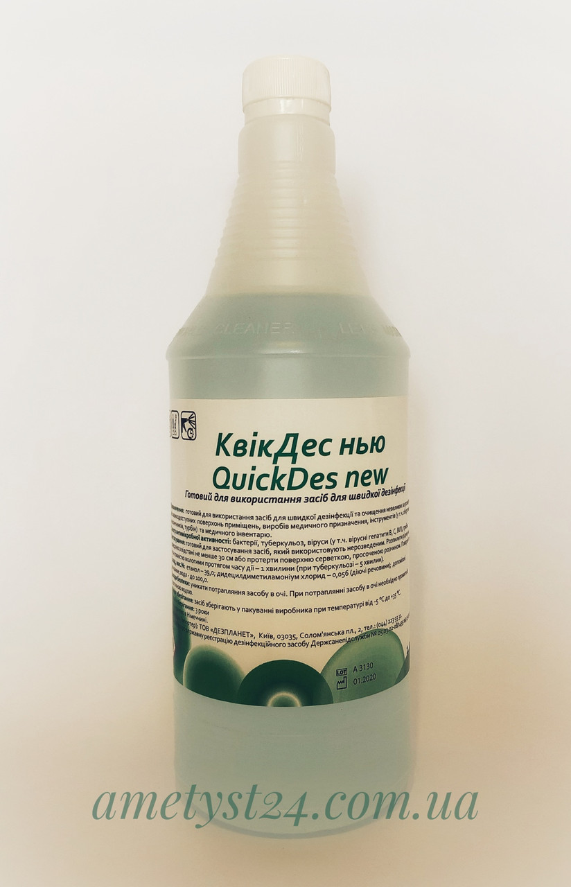 Дезінфікуючий засіб КвікДес нью, 1л, фото 1