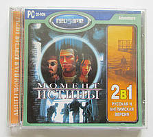The Moment of Silence PC CD-ROM, ліцензійна марка України