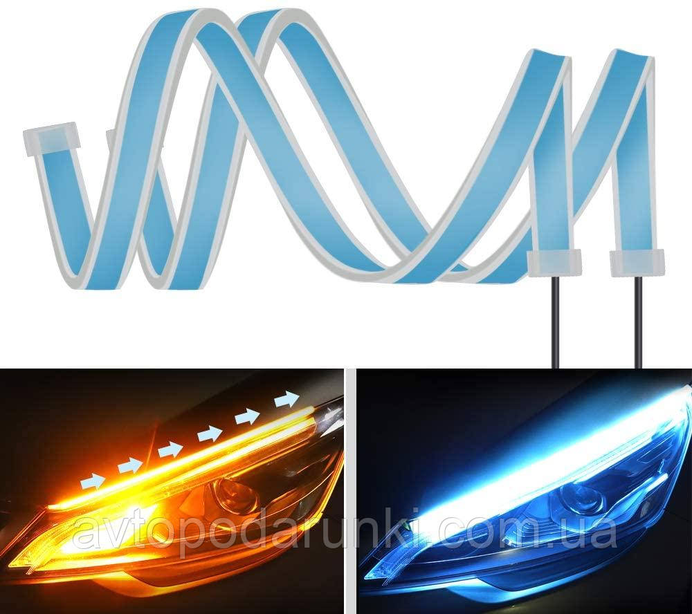 45 см ДХО гнучкі денні ходові вогні з бігаючим 
поворотом FLEXIBL DRL+TURN синій дхо + жовтий поворот