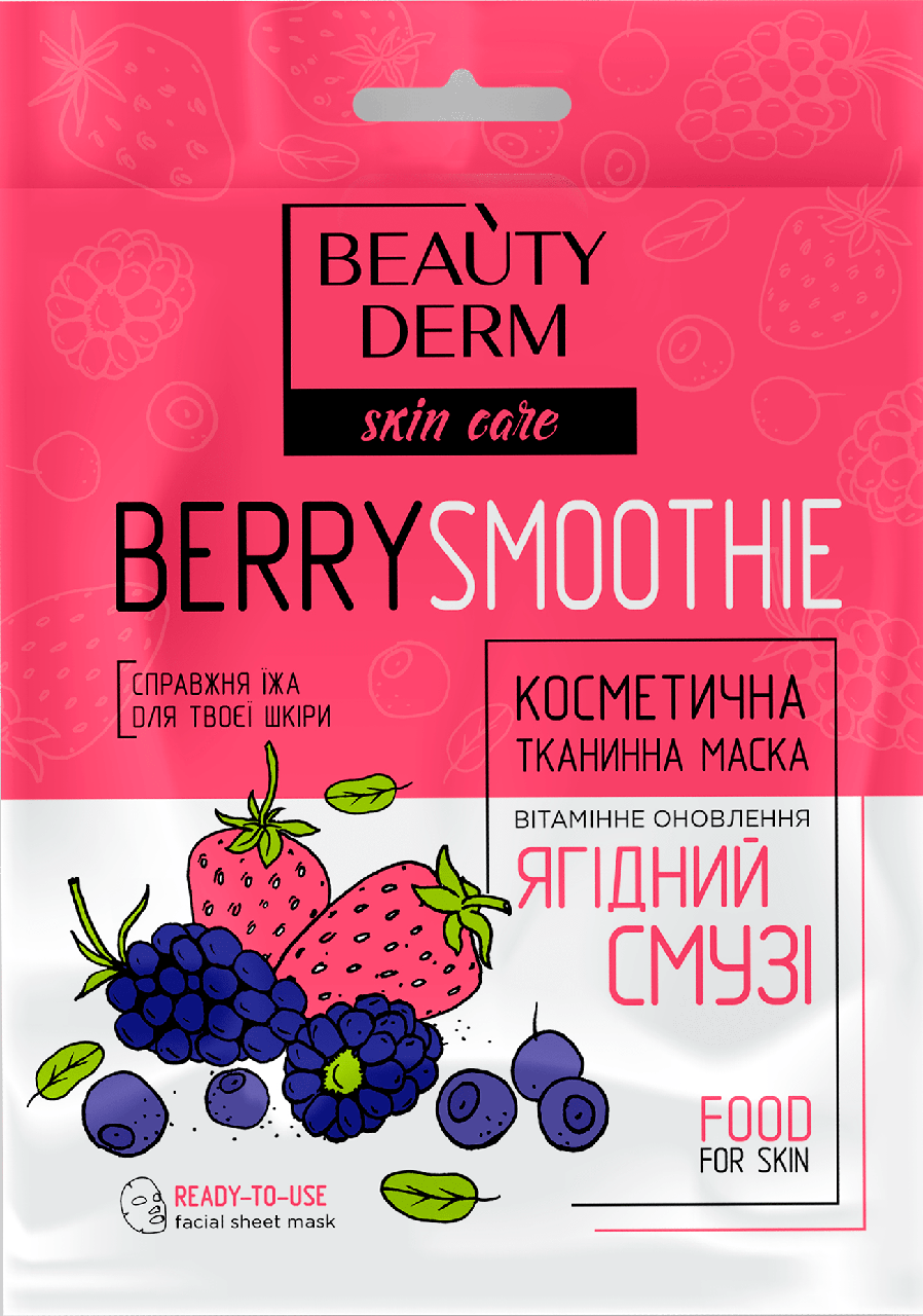 Тканинна маска «Ягідний смузі» BEAUTYDERM (25 мл.)