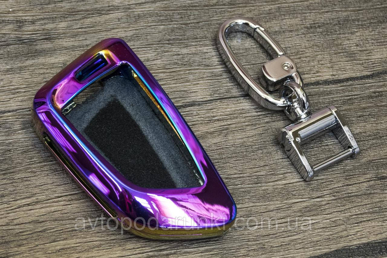 Чохол футляр алюмінієвий для ключів BMW "STYLEBO YS0021" колір Хамелеон