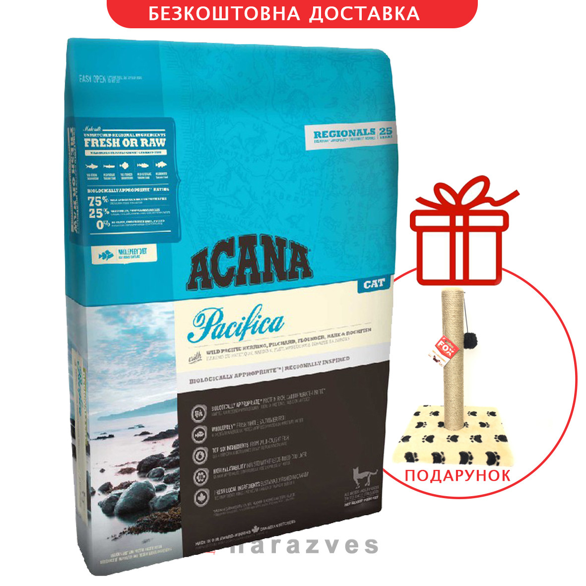 Сухий корм Acana Pacifica Cat 4,5 кг + Кігтеточка в подарунок