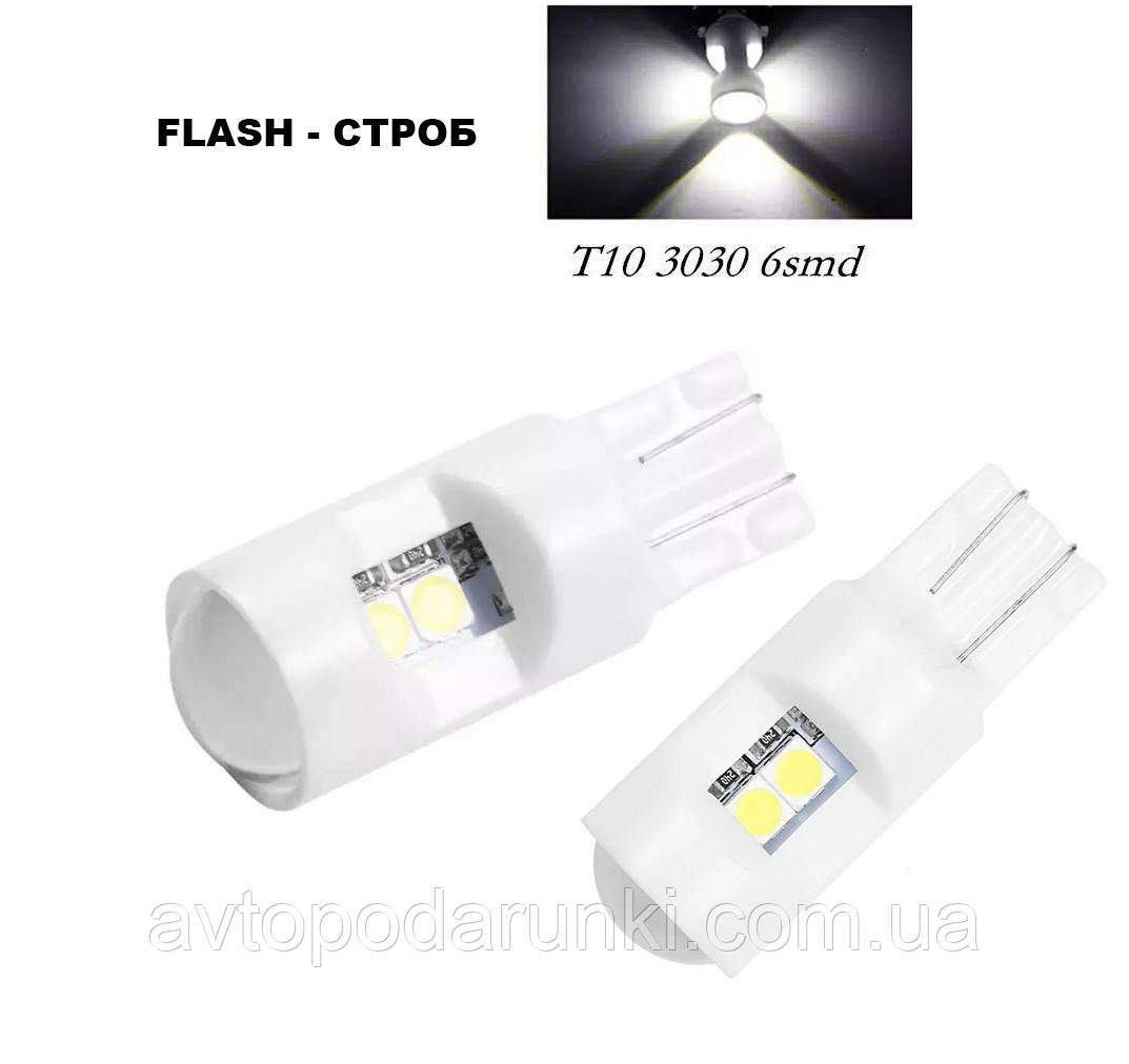 Світлодіодні LED лампочки HL80 з цоколем T10 (W5W, 9V-12V, БІЛІ), безцокольні лід лампи - СТРОБОСКОПИ в