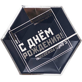 Тарілки паперові стиль "Чоловічий", 6 шт, 23 см, Набор тарелок "С днем рождения" 1502-4513