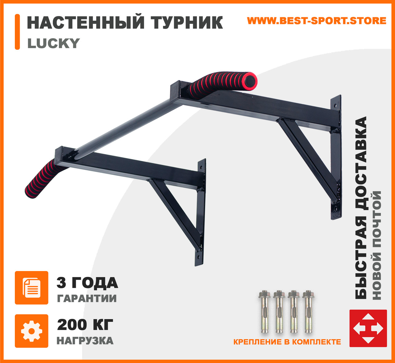 Турнік домашній навісний на шведську стінку Lucky, купити, фото 1