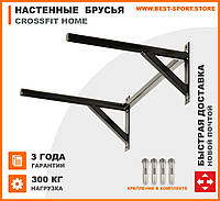 Домашні бруси на стіну Crossfit Home