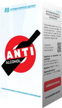 Anti Alcohol — Препарат проти алкогольної інтоксикації (Анти Алкоголь)