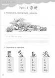 Весела китайська мова 1 Робочий зошит для початківців дошкільного та шкільного віку Чорно-білий, фото 4