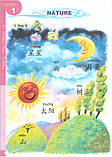 Monkey King Chinese 1A Підручник з китайської мови для дітей, фото 3