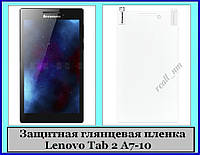 Защитная глянцевая пленка для планшета Lenovo TAB 2 A7-10