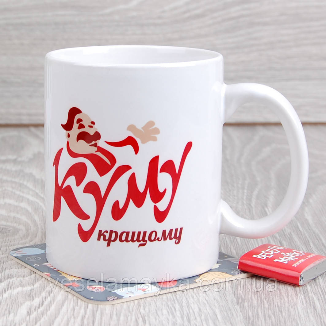 Чашка Кращому Куму (Найкращому Куму), фото 1