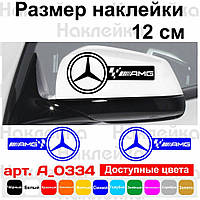 Набір наклейок на дзеркала авто - Mercedes AMG (2шт)