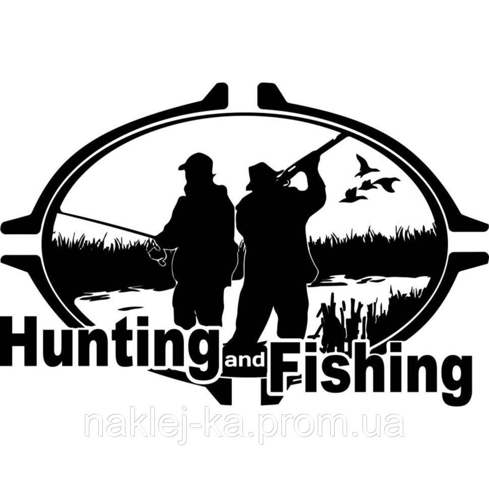 Вінілова наклейка на автомобіль - Hunting and Fishing | Полювання та Риболовля