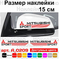 Набор наклеек на зеркала авто - Mitsubishi Sport (2шт)