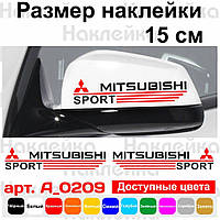 Набір наклейок на дзеркала авто - Mitsubishi Sport (2шт)