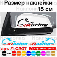 Набір наклейок на дзеркала авто - Racing (2шт) Volkswagen