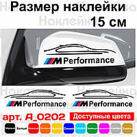 Набір наклейок на дзеркала авто - M Perfomance (2шт) BMW