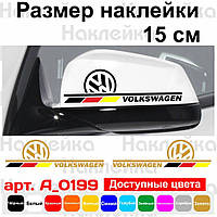 Набір наклейок на дзеркала авто - Volkswagen (2шт)