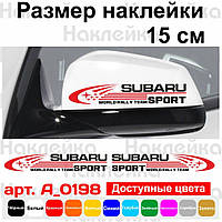 Набір наклейок на дзеркала авто - Subaru sport (2шт)