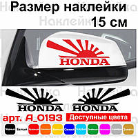 Набор наклеек на зеркала авто - Японский Флаг Honda (2шт)