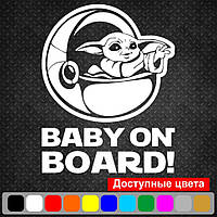 Виниловая наклейка на автомобиль - Baby on board v37 (Baby Yoda)