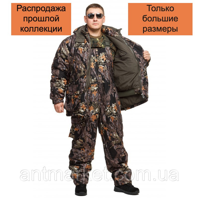 Зимовий камуфляжний костюм для полювання та риболовлі ANT GRIZZLY / Великі розміри – 60, 62, 64, 66, 68