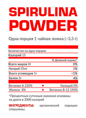 Спіруліна порошок Nosorog Spirulina Powder 200 g, фото 2