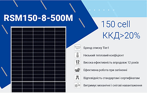 Солнечная батарея Risen Energy RSM150-8-500M TITAN, 500 Вт 9BB (монокристалл), фото 3