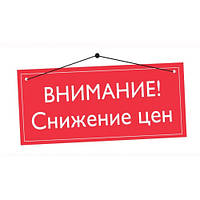 Снижение цен на спортивное питание 28.09.20