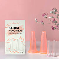 Силиконовые массажные банки Chudesnik БМП Н-5 (4 шт./уп.) вакуумные банки для массажа лица + щеточка (ST)