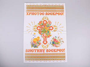 Серветка декоративна 55х36 см. "Христос Восрес - Воскрес Воскрес"
