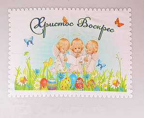 Серветка декоративна 54х35 см. "Христос Воскрес" ангелочки, великодня колекція