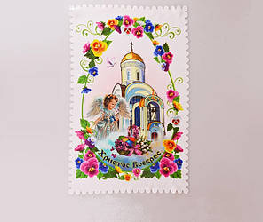 Серветка декоративна 54х35 см. "Христос Воскрес" з Церквою, великодня колекція