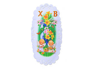 Серветка декоративна "Великодня" овальна, великодня колекція.