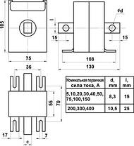 Трансформатор струму з шиною Т-0,66 50/5 кл.т. 0.5, (Мегомметр, Умань), фото 4
