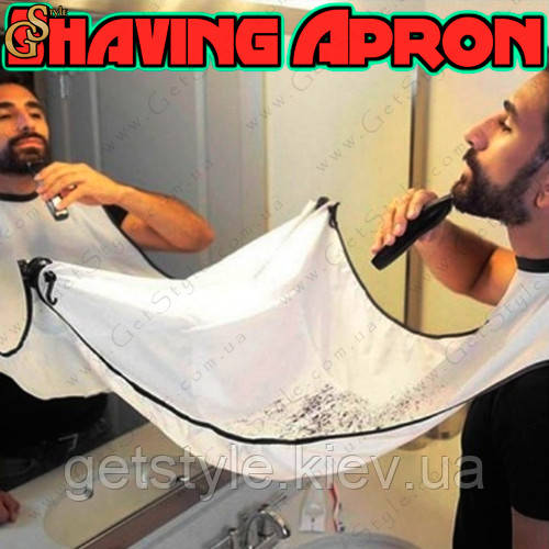 Фартух для гоління бороди — "Shaving Apron"