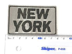 Нашивка New York / Нью Йорк срібло 80х50 мм, фото 4