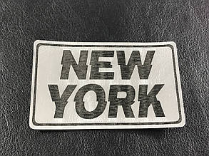 Нашивка New York / Нью Йорк срібло 80х50 мм, фото 1