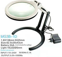 Складна лупа з двома лінзами 130 ММ, 2Х MG3B-1D з підсвічуванням, живлення 220 V