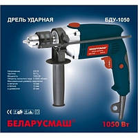 Дрель ударная Беларусмаш БДУ-1050