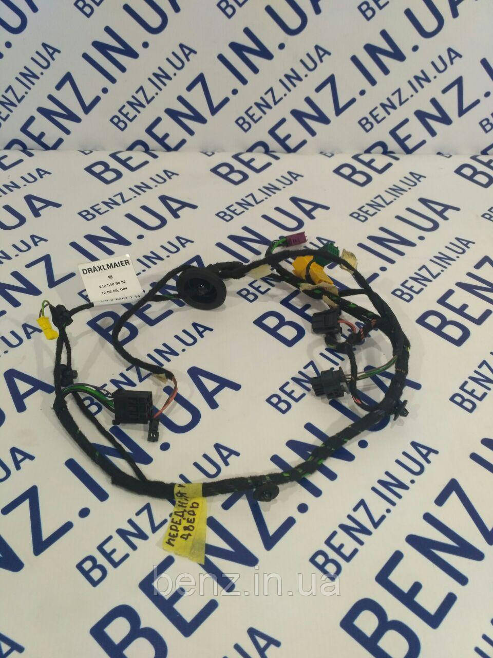 Електропровід передніми правими дверима Mercedes W212, S212 A2125400432, A2125400532