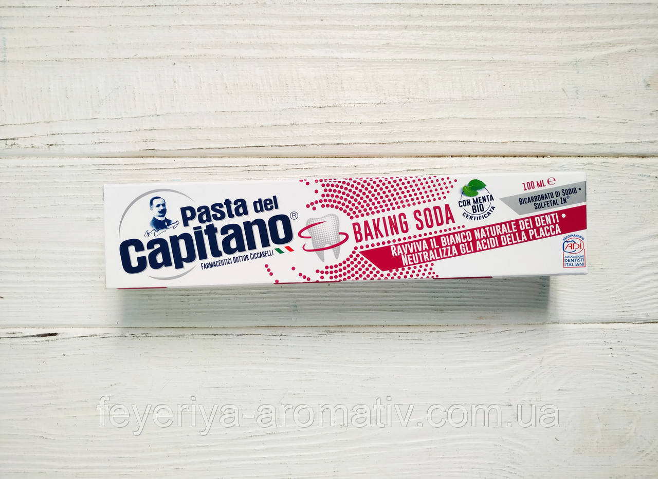 Зубна паста відбілююча Pasta del Capitano Baking soda 75 мл Італія