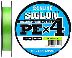 Шнур Sunline Siglon PE х4 150m (салат.) #0.3/0.094 mm 5lb/2.1 kg