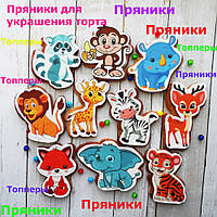 Набор Звери зверушки зверята животные пряники набор съедобные топперы фигурки персонажи герои для торта