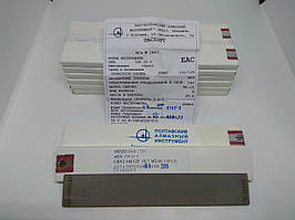 Бруски эльборові для заточування ножів 150х25х3. 160/125 - чорнова заточка