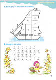 Весела китайська мова 1 Робочий зошит для початківців дошкільного та шкільного віку Кольоровий, фото 10